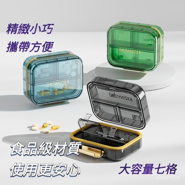 臺灣8H出🌈小盒便攜一週分裝盒隨身收納分盒迷你品丸盒子密封薬盒