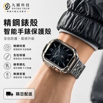 【錶殼+錶帶】適用 Apple Watch 11 10 9 8 7 6 SE 不鏽鋼錶帶 蘋果手錶帶 46mm 42mm