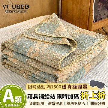 ✨限時特賣&優選臻品🌟 A類三層紗布蓋毯毛巾被純棉100全棉空調午睡沙發小毯子披肩毛毯夏
