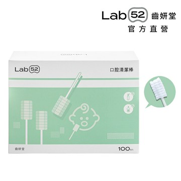 Lab52齒妍堂 口腔清潔棒100入