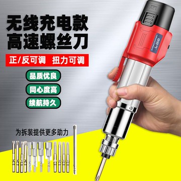 【現貨】鋰電充電式802小電動螺絲刀家用多功能電批起子改錐套裝直柄工具【北歐居家生活】