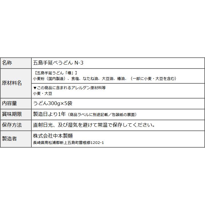  五島うどんセット 15人前 300g×5 椿油 うどん麺 うどんギフト うどん 乾麺 お祝い 返し 父の日ギフト 御中元 お歳暮 食品 送料無料