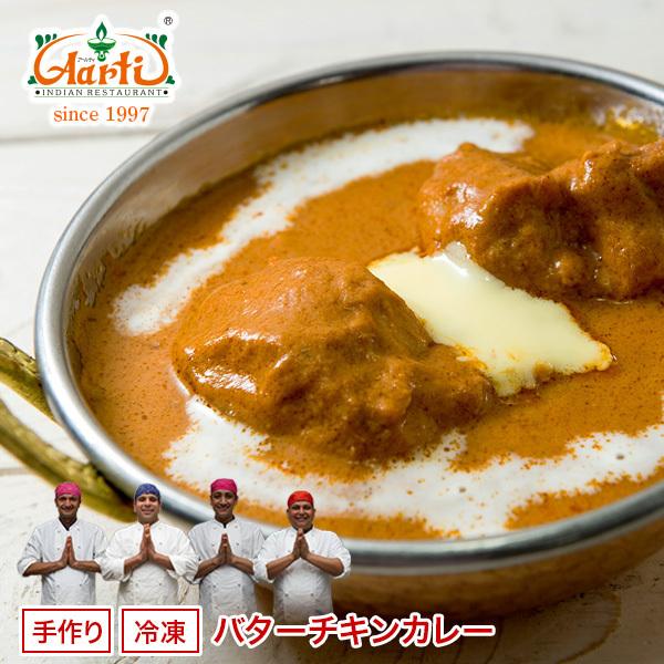 カレー バターチキンカレー  (1600g) ファミリーパック ナンorライスセット 送料無料