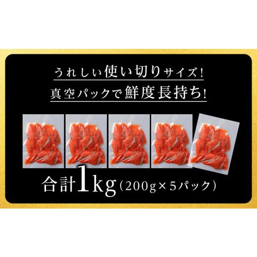 ふるさと納税 北海道 知内町 スモーク 紅鮭 スライス 200g×5パック 計1kg 魚介 海鮮 おつまみ おかず 北海道 知内