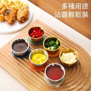 🔥限時秒殺🔥不銹鋼蘸料碟 迷你醬汁杯 醬料碟 沾醬盒 不鏽鋼沾醬盒 蘸料碟 番茄沙拉醬料盒 露營醬料盒 調味蘸料碟