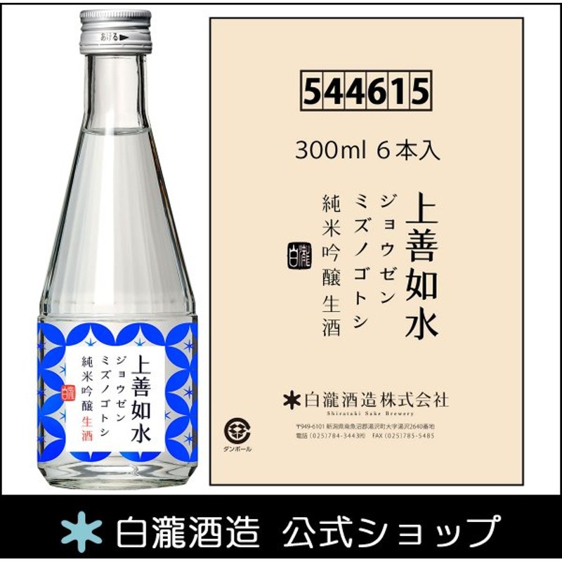 SALE／82%OFF】 お中元 お酒 日本酒 上善如水 純米吟醸 1800ml 1.8L × 2ケース 12本 白瀧酒造 父の日 fucoa.cl