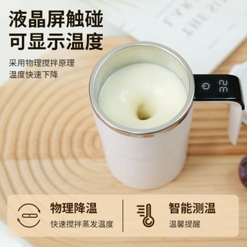 ◇智能測溫磁力自動攪拌杯電動便攜杯奶昔杯健身蛋白搖搖粉杯