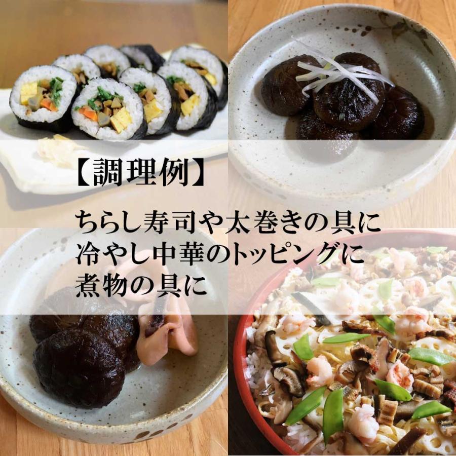 国産 椎茸 うま煮　200ｇ