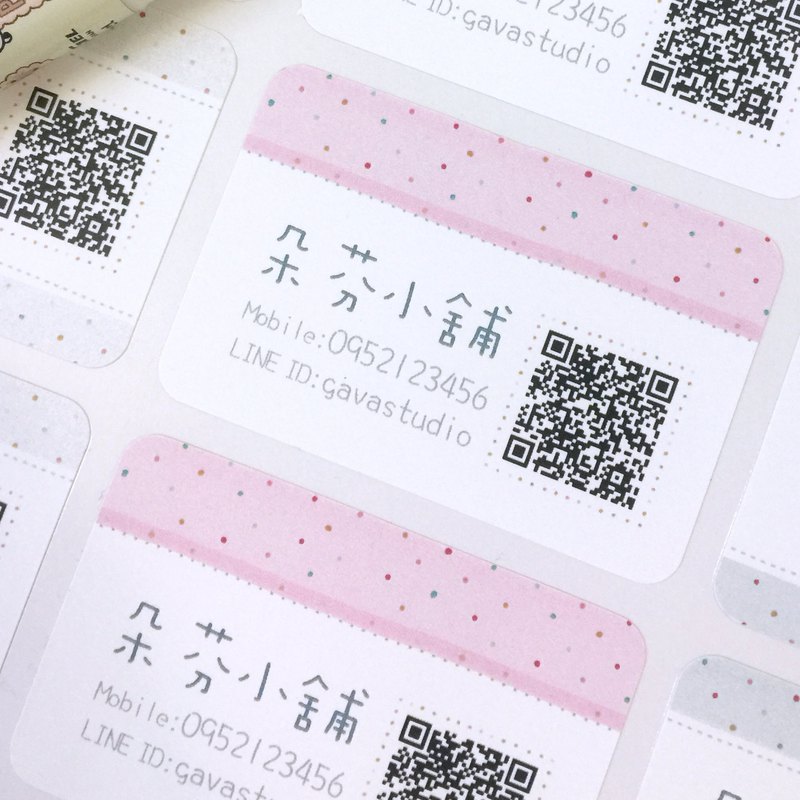 Qr Code名片貼紙42x64mm 防水 防油 Pinkoi 設計購物網站 Line購物
