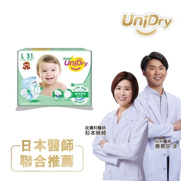 【優力寶】第3代超薄優力褲嬰兒紙尿褲(L號31片*8包/箱)