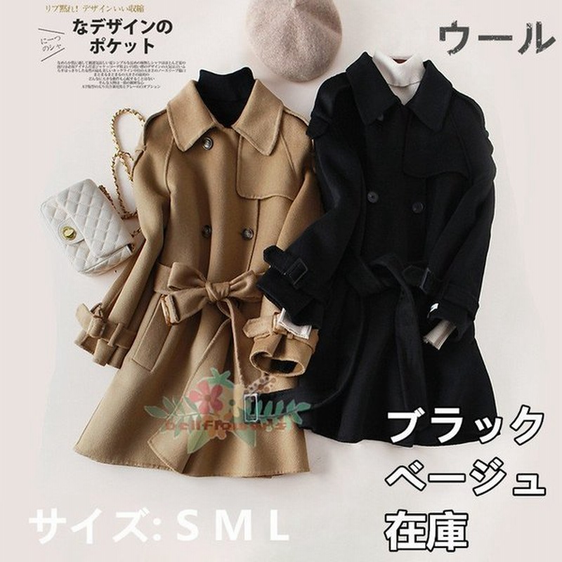 ウール チェスター きれい カジュアル 防寒 レディース ロング 気質 冬物 冬服 大人気 通販 Lineポイント最大get Lineショッピング