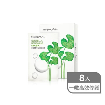 霓淨思印度積雪草注水修護面膜8片