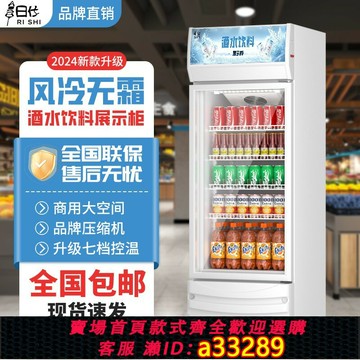【臺灣公司 可開發票】日仕冷藏展示柜飲料柜立式冰箱保鮮柜雙開門冷飲超市商用啤酒冰柜