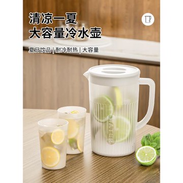 大容量冷水壺家用耐高溫食品級塑料涼水壺水杯果汁茶飲料桶泡茶壺
