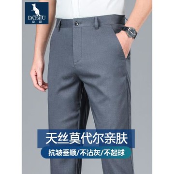 袋鼠夏季薄款休閑褲男直筒彈力商務西褲春季寬松男褲冰絲垂感長褲