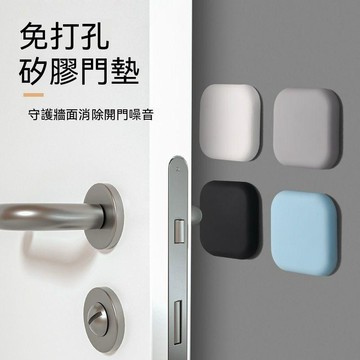🔥臺灣出貨🔥防撞贴硅胶门碰门吸免打孔家用防撞门神器缓冲门把手冰箱防撞垫