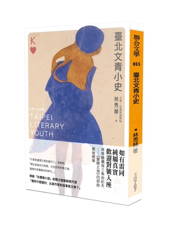 臺北文青小史[二手書_近全新]