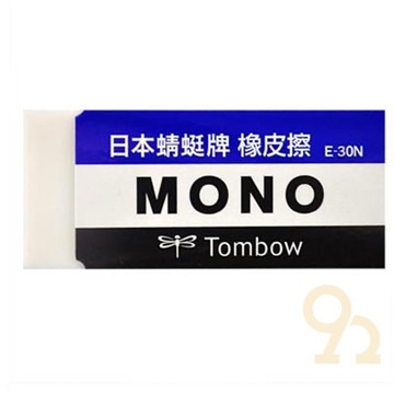 Tombow蜻蜓牌橡皮擦-小