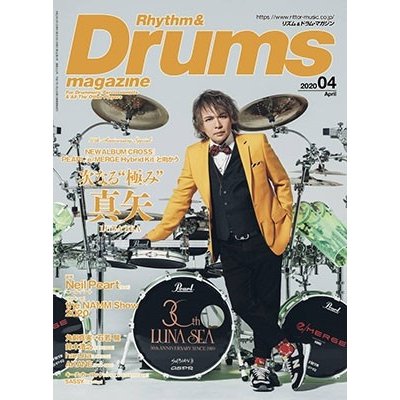 翌日発送・Rhythm Drums magazine