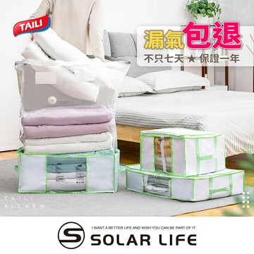 TAILI太力 免抽氣真空衣服衣物收納箱袋 可拆卸重覆使用.衣服收納箱 棉被壓縮袋 真空收納箱 手壓真空袋 換季外套