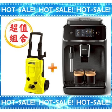 《超值搭贈市價萬元高壓清洗機》Philips Saeco EP2220 飛利浦 全自動 義式咖啡機
