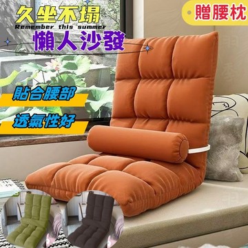 💎免運 台灣現貨💎懶人沙發 沙發 椅墊 靠背 坐墊 椅子 可愛 卧室 小沙發 等人女生 折詁 椅子 摺疊椅 贈腰枕