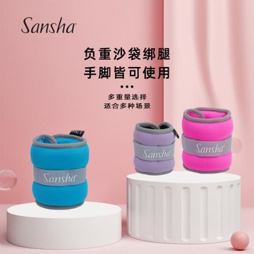 三沙舞蹈沙袋兒童芭蕾練功綁腿負重手腕運動男女沙包學生練舞跑步