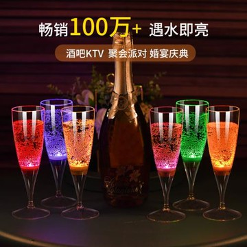 跨境專供LED發光杯酒吧KTV夜店婚宴商務活動聚會派對用品香檳酒杯