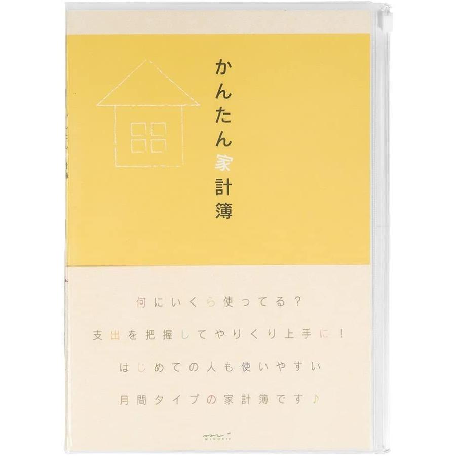 ミドリ 家計簿 B5 月間 かんたん家計簿 12355006