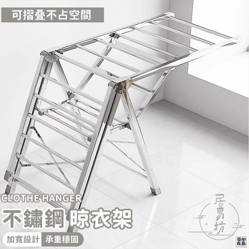 免運 公司貨 可開發票 【宅配免運】曬衣架 不鏽鋼衣架 室外曬衣架 落地衣架 立式衣架 吊衣架 折疊晾衣架 陽臺曬被架 曬被架 晾衣架年底鉅惠 店長推薦 售後保障 工廠現貨直銷 全館八折 yp