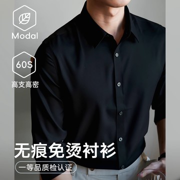 60S冰絲莫代爾無痕免燙長袖襯衫男士高端輕商務休閑2025春夏正裝