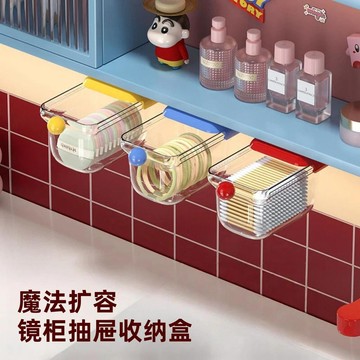 桃園免運🌈鏡櫃收納盒 浴室置物架 鏡櫃收納盒 下拉式收納盒 衛生間化妝品收納盒 抽屜式收納盒 透明置物架 開口設計 浴