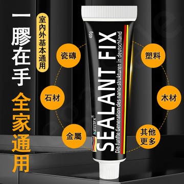 現貨🔥通用免釘膠 強力速乾免打孔膠 強力膠 無痕黏膠 無痕膠 強力膠黏 防水防潮 萬用黏膠 浴室 居家生活 修補 固定