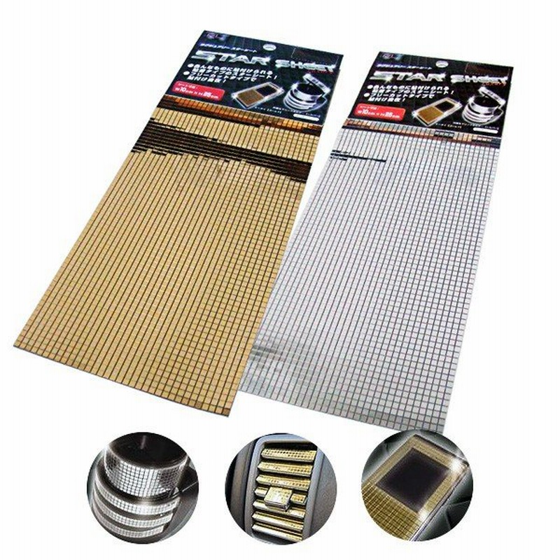 キラキラシール 10 25cm シルバー ゴールド フリーカット シール ステッカー カットシート 車内装 スマホ デコレーション グリッター ラメ レジン素材 通販 Lineポイント最大0 5 Get Lineショッピング