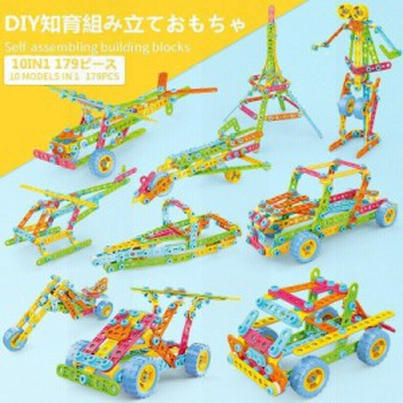 179ピース Diyブロック おもちゃ 組み立て 知育玩具 10種類のロボットを作って学べる 小学生6歳 こどもの日 プレゼント 進学プレゼン 通販 Lineポイント最大get Lineショッピング