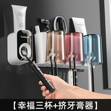 🧺【牙刷置物架免打孔】電動刷牙漱口杯子牙缸 壁掛式自動擠牙膏神器 家用 台灣出貨 0406