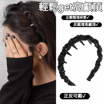 現貨速發✨新款2025路易斯髮箍波浪防滑輕奢氣質小香風手工串珠髮箍正反兩戴 髮飾 髮夾 髮圈 路易斯巴黎王妃髮箍 髮箍