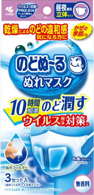 【蝦皮直營】日本 小林製藥 舒緩乾燥 夜間使用 出門必備 長效 口鼻保濕 平面/立體
