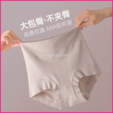 孕婦產後高腰女內褲輕收腹提臀棉質抑菌柔軟大尺碼全棉平角褲透氣 CFIL
