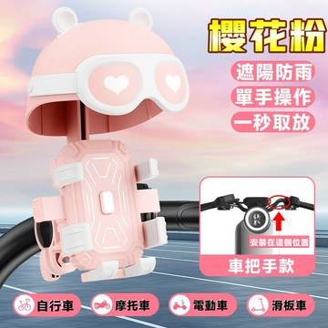 💪穩如泰山 八爪手機架 導航架 摩托車手機架 手機支架 機車手機架 自行車手機架 電動車手機架 外送員手機架 遮陽手機架