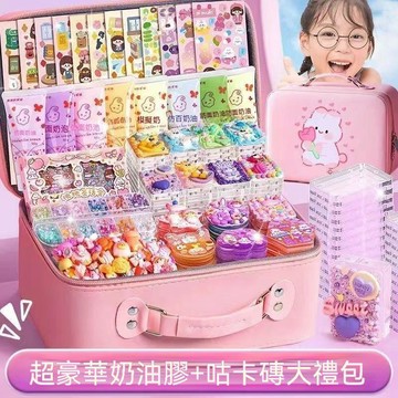 ✨壹灣出貨✨奶油膠咕卡流沙套裝豪華版女孩兒童貼紙diy玩具三層收納盒禮物
