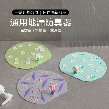 🔥臺灣出🔥硅膠地漏防臭神器衛生間地漏蓋板下水道防臭蓋水池密封蓋硅膠超大