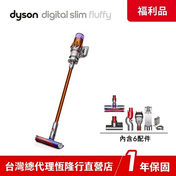 Dyson Digital Slim Fluffy SV18輕量無線吸塵器 銅色 公司貨福利品 1年保固