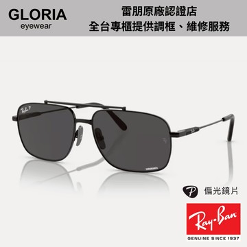 Ray Ban｜RB8096-9267K8 方形金屬偏光Chromance太陽眼鏡【葛洛麗雅眼鏡】