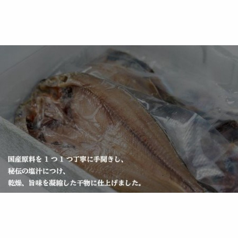 橘水産 こだわり干物詰合せ5種類 通販 Lineポイント最大1 0 Get Lineショッピング