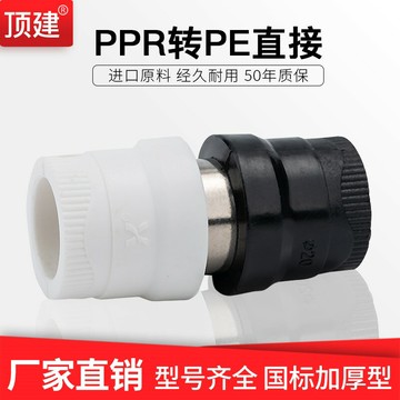 銅活接 轉換活接p pert轉換接頭ppr水管pe轉ppr轉換接頭