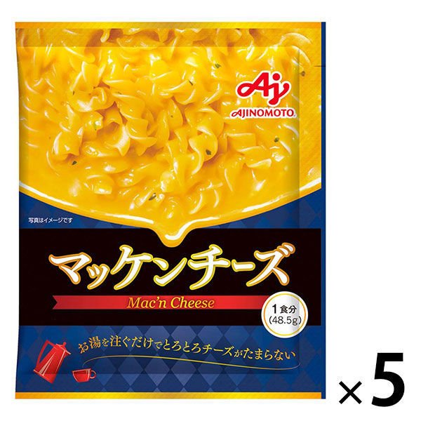 味の素マッケンチーズ 5種類のチーズ使用 パスタ付 48.5g 1セット（5袋） スープ　マカロニチーズ　味の素