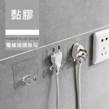 透明插頭掛勾 電源線插座掛架 掛勾 免釘牆 不殘膠 掛鉤貼【SA1715】Loxin