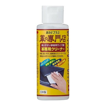 COGIT 皮革專用清潔護理液  100ml  1瓶