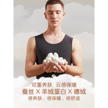德絨保暖背心男士冬季蠶絲無痕加絨加厚內穿上衣自發熱內衣打底衫